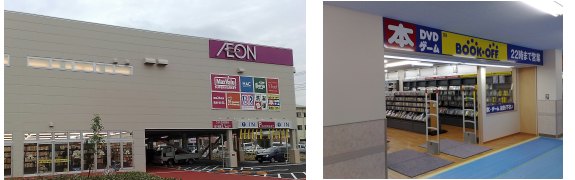 写真：ブックオフ沼津南店