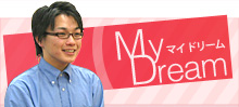 My Dream マイ・ドリーム